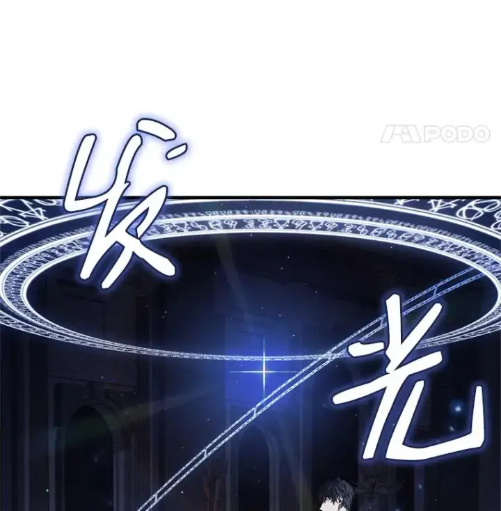 漫画《史诗级枪骑士再临》30.寻找布伦托第30张图