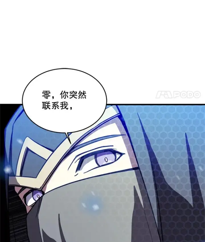 漫画《史诗级枪骑士再临》30.寻找布伦托第34张图