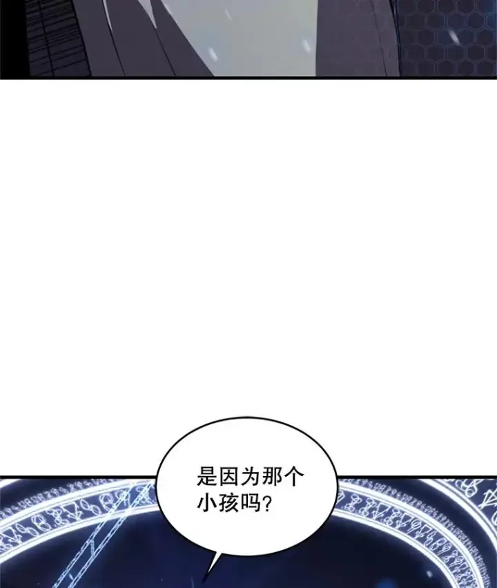 漫画《史诗级枪骑士再临》30.寻找布伦托第35张图