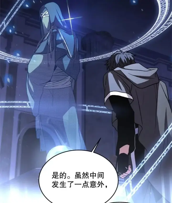 漫画《史诗级枪骑士再临》30.寻找布伦托第36张图