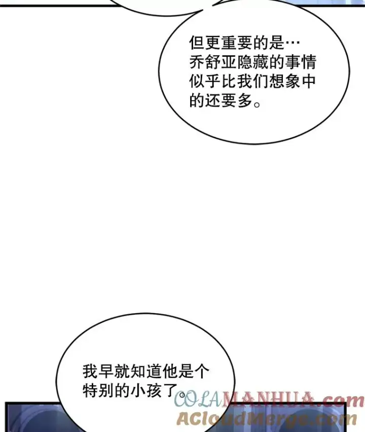 漫画《史诗级枪骑士再临》30.寻找布伦托第37张图