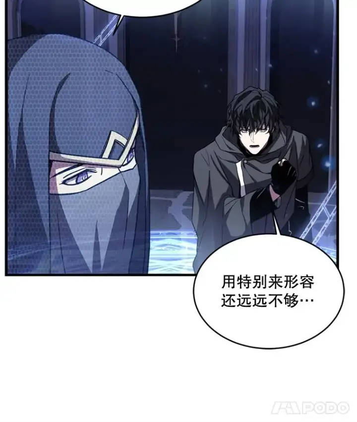 漫画《史诗级枪骑士再临》30.寻找布伦托第38张图