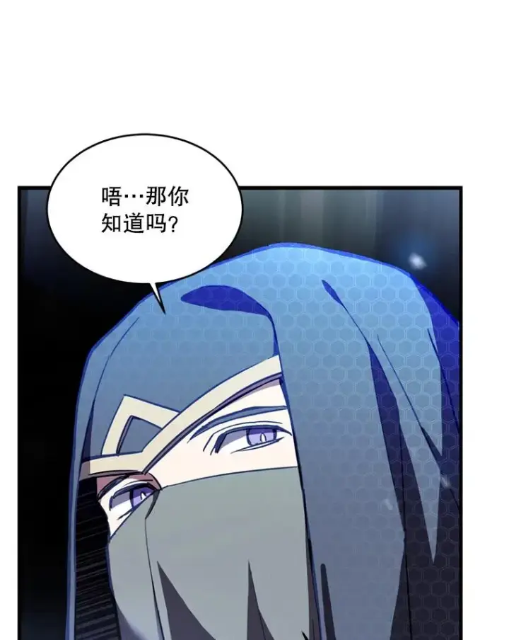 漫画《史诗级枪骑士再临》30.寻找布伦托第39张图