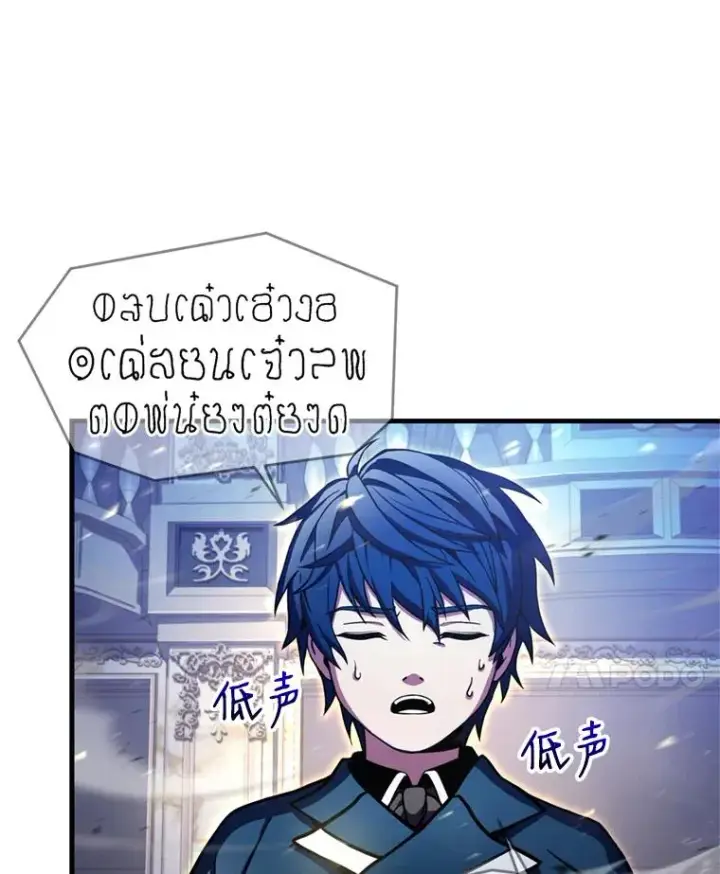 漫画《史诗级枪骑士再临》30.寻找布伦托第4张图