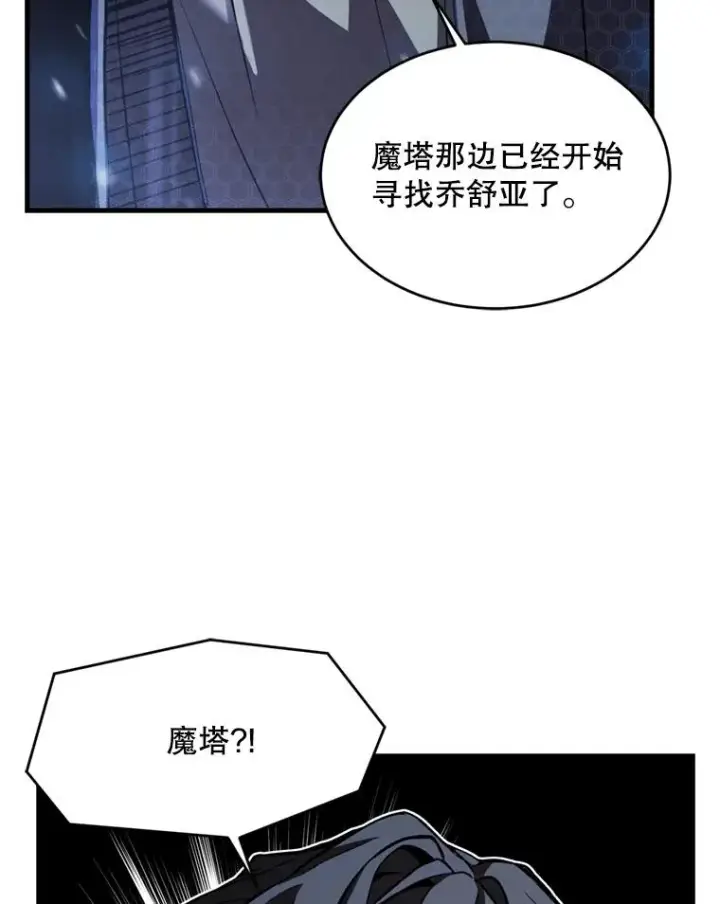 漫画《史诗级枪骑士再临》30.寻找布伦托第40张图
