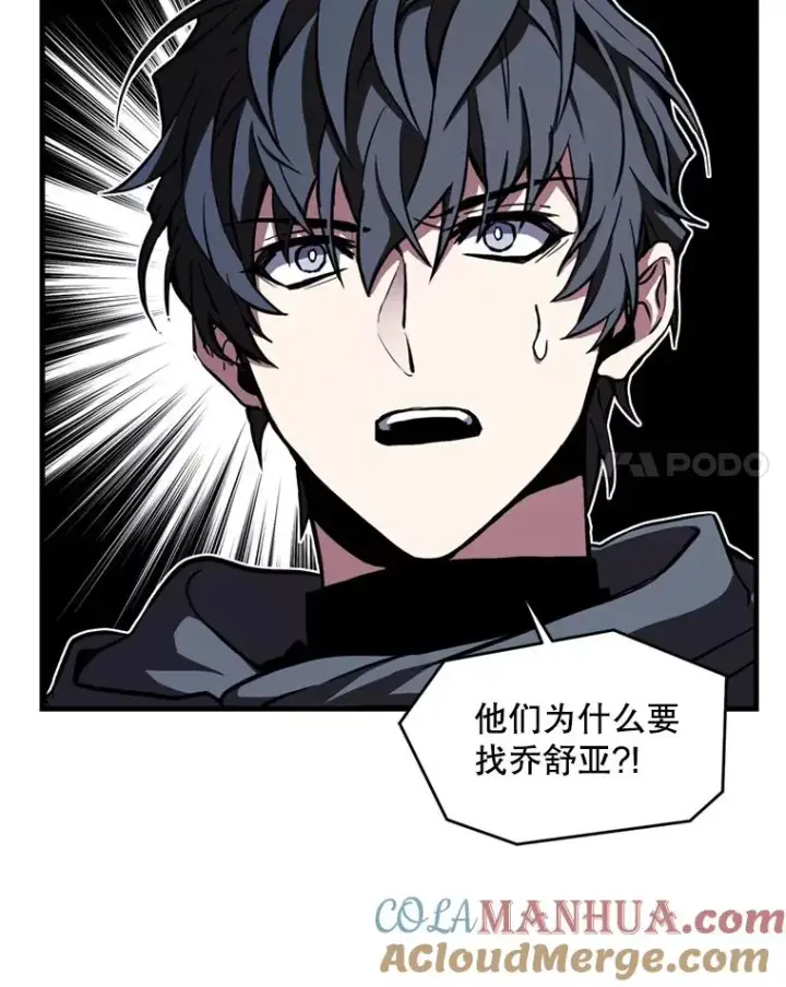 漫画《史诗级枪骑士再临》30.寻找布伦托第41张图