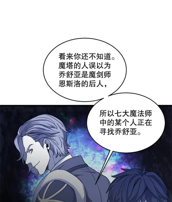 漫画《史诗级枪骑士再临》30.寻找布伦托第42张图