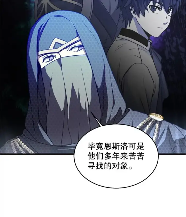 漫画《史诗级枪骑士再临》30.寻找布伦托第43张图