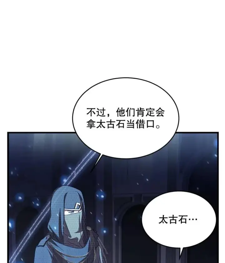 漫画《史诗级枪骑士再临》30.寻找布伦托第44张图