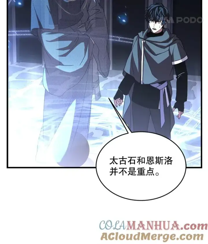 漫画《史诗级枪骑士再临》30.寻找布伦托第45张图