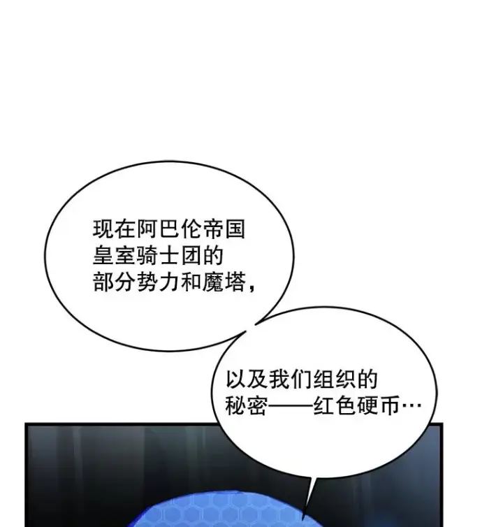 漫画《史诗级枪骑士再临》30.寻找布伦托第46张图