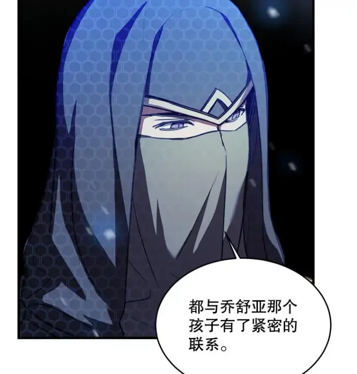 漫画《史诗级枪骑士再临》30.寻找布伦托第47张图