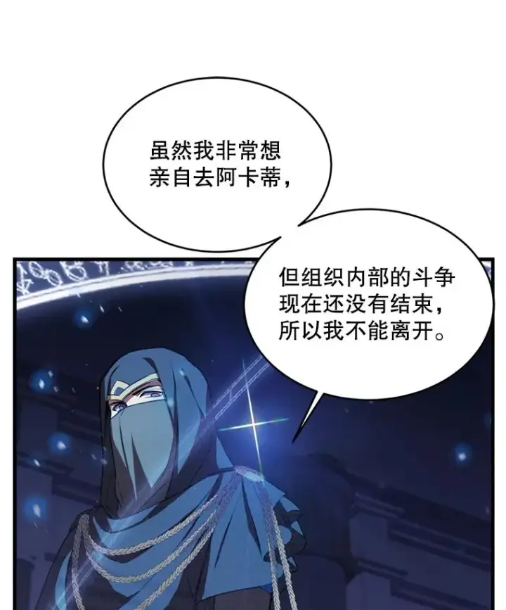 漫画《史诗级枪骑士再临》30.寻找布伦托第50张图