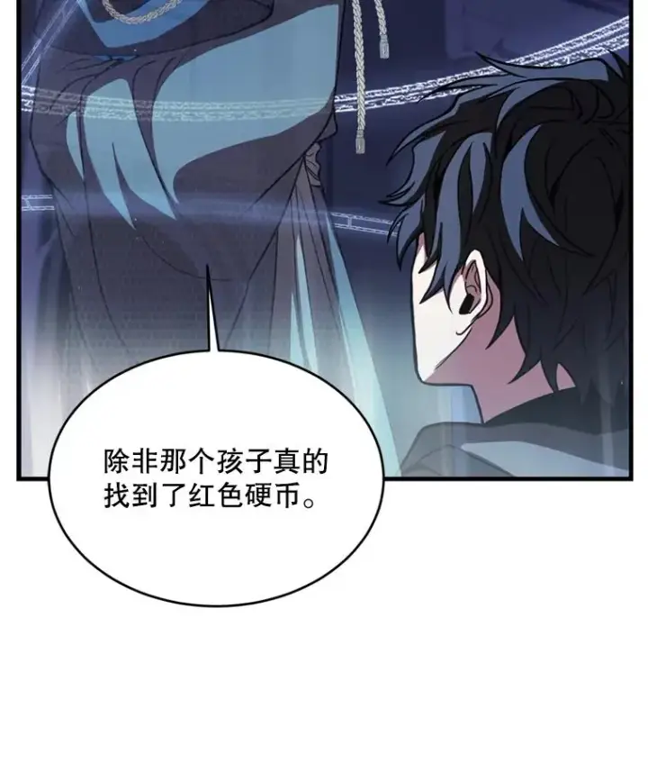 漫画《史诗级枪骑士再临》30.寻找布伦托第51张图