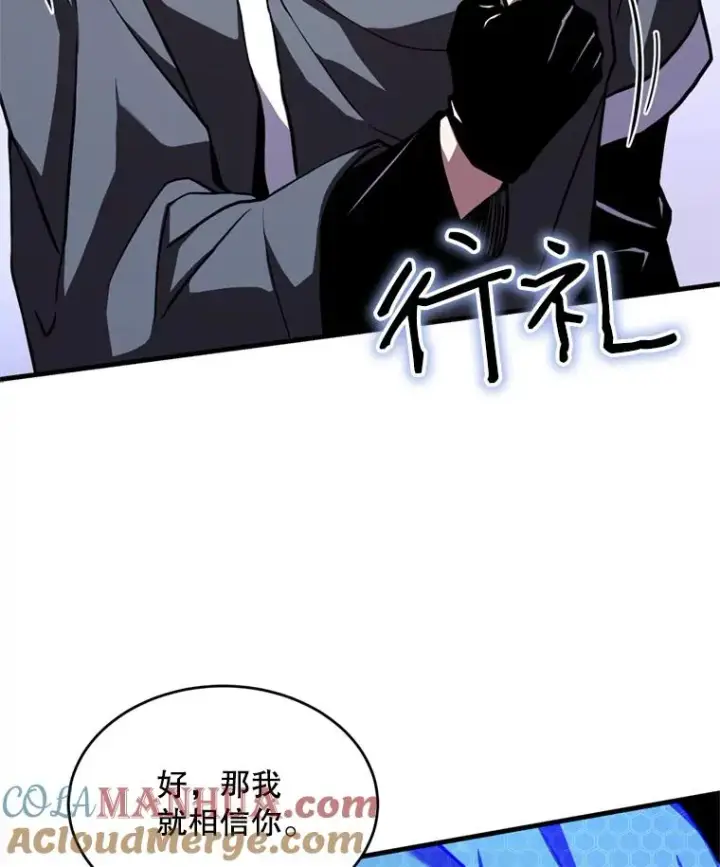 漫画《史诗级枪骑士再临》30.寻找布伦托第53张图