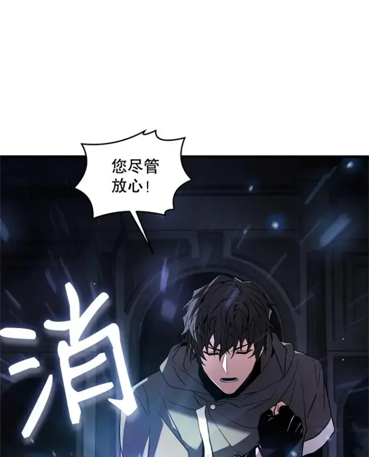 漫画《史诗级枪骑士再临》30.寻找布伦托第55张图