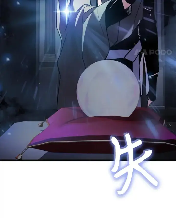 漫画《史诗级枪骑士再临》30.寻找布伦托第56张图
