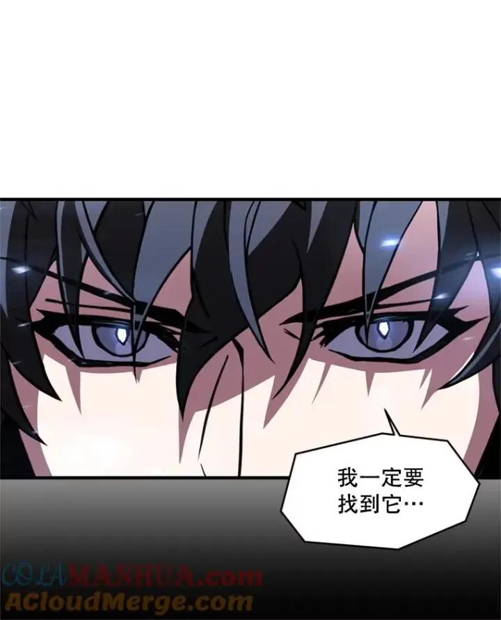 漫画《史诗级枪骑士再临》30.寻找布伦托第57张图
