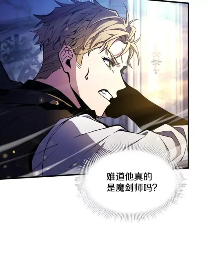 漫画《史诗级枪骑士再临》30.寻找布伦托第6张图