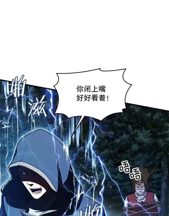 漫画《史诗级枪骑士再临》30.寻找布伦托第64张图