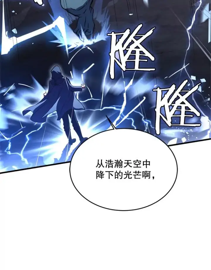 漫画《史诗级枪骑士再临》30.寻找布伦托第67张图