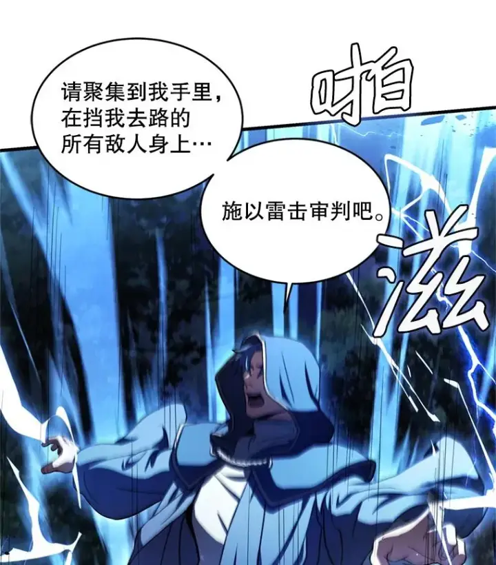 漫画《史诗级枪骑士再临》30.寻找布伦托第68张图