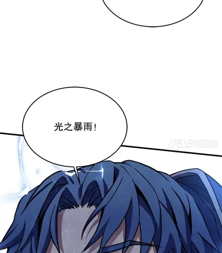 漫画《史诗级枪骑士再临》30.寻找布伦托第70张图