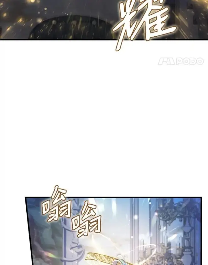 漫画《史诗级枪骑士再临》30.寻找布伦托第8张图