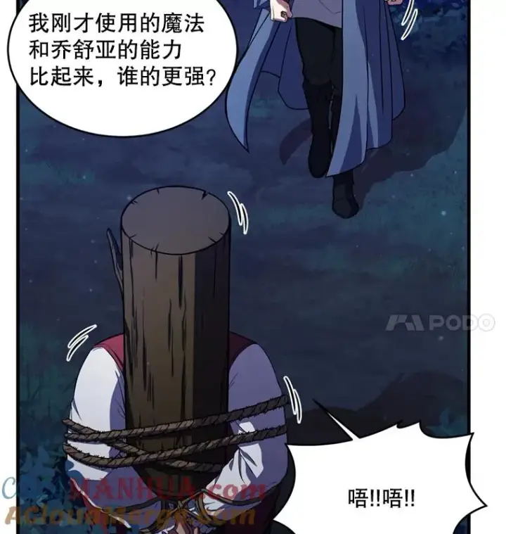 漫画《史诗级枪骑士再临》30.寻找布伦托第81张图
