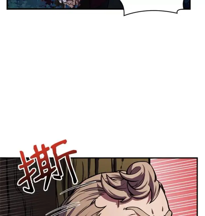 漫画《史诗级枪骑士再临》30.寻找布伦托第82张图