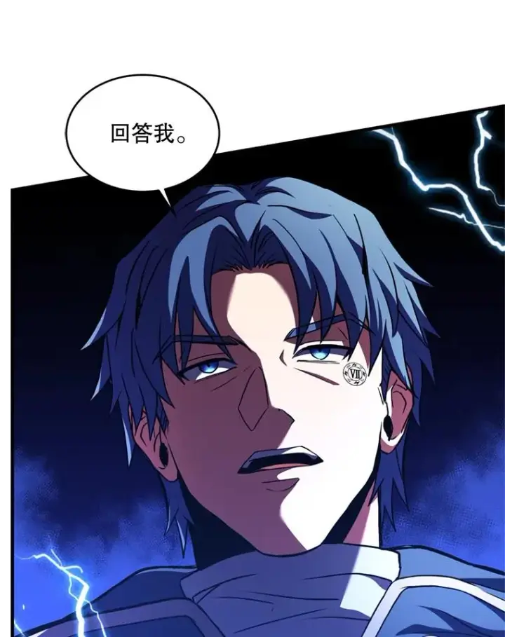 漫画《史诗级枪骑士再临》30.寻找布伦托第84张图