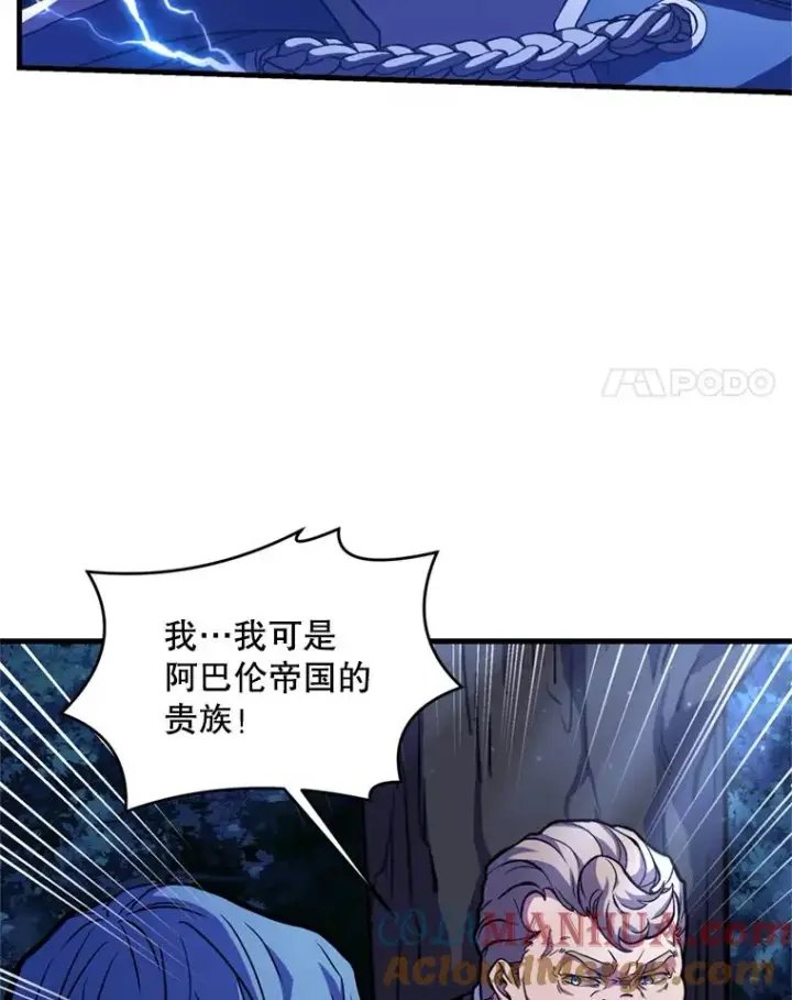 漫画《史诗级枪骑士再临》30.寻找布伦托第85张图