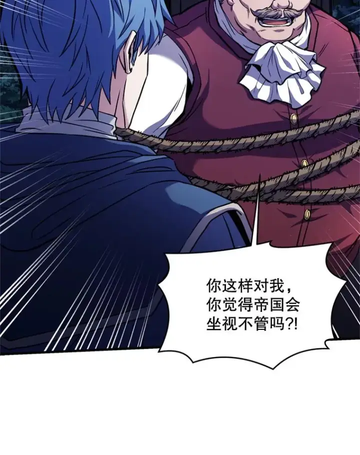 漫画《史诗级枪骑士再临》30.寻找布伦托第86张图