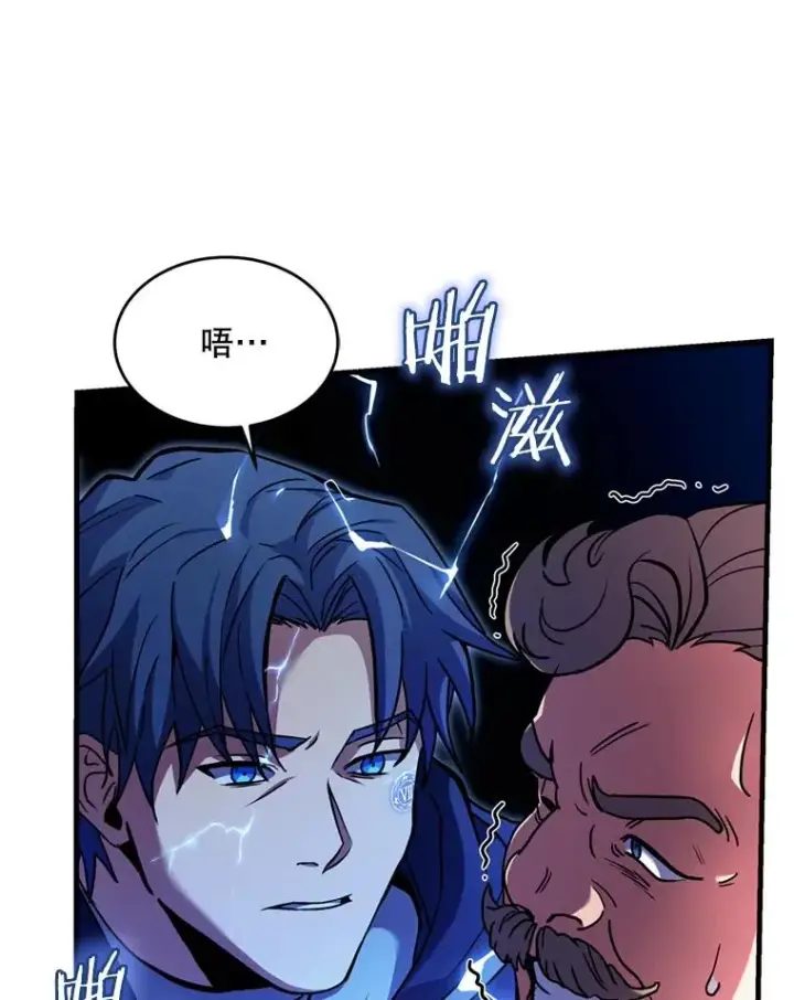 漫画《史诗级枪骑士再临》30.寻找布伦托第87张图