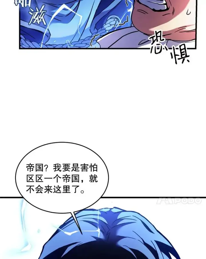 漫画《史诗级枪骑士再临》30.寻找布伦托第88张图