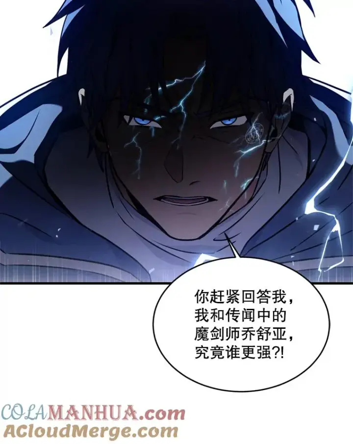 漫画《史诗级枪骑士再临》30.寻找布伦托第89张图