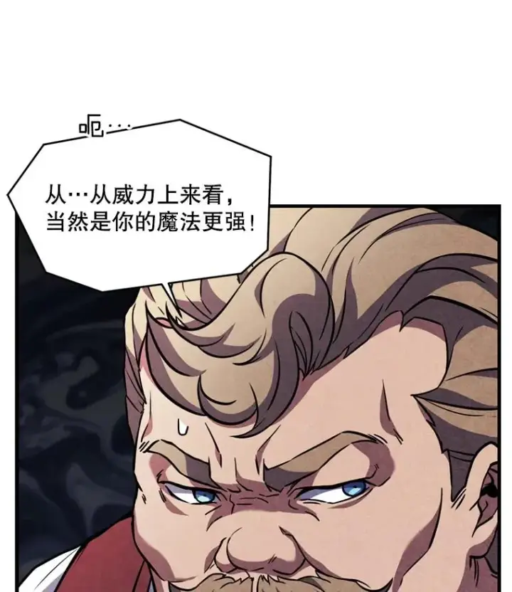 漫画《史诗级枪骑士再临》30.寻找布伦托第90张图