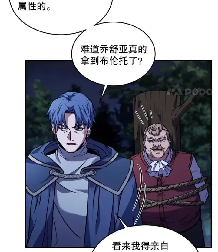 漫画《史诗级枪骑士再临》30.寻找布伦托第92张图