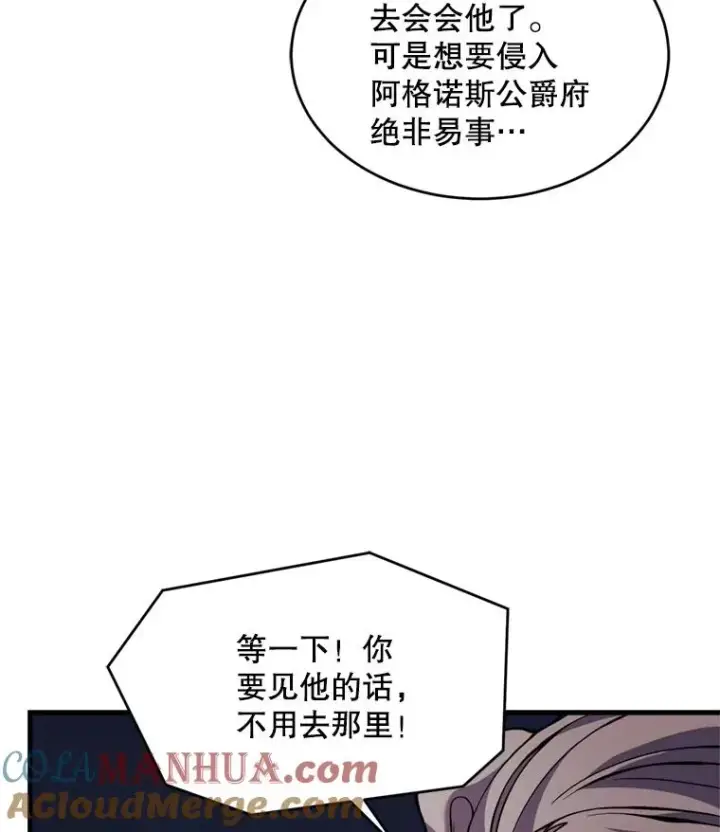 漫画《史诗级枪骑士再临》30.寻找布伦托第93张图