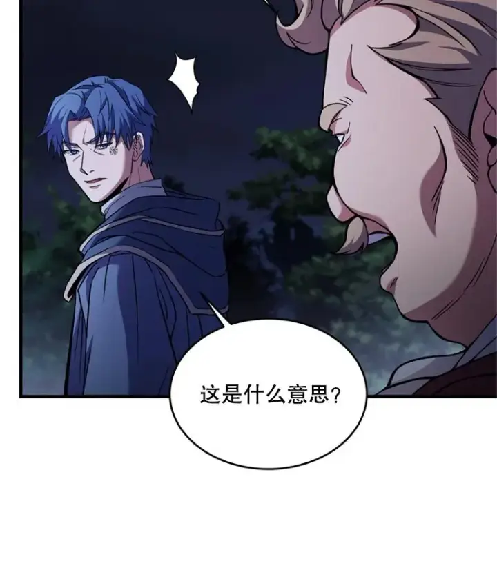 漫画《史诗级枪骑士再临》30.寻找布伦托第94张图