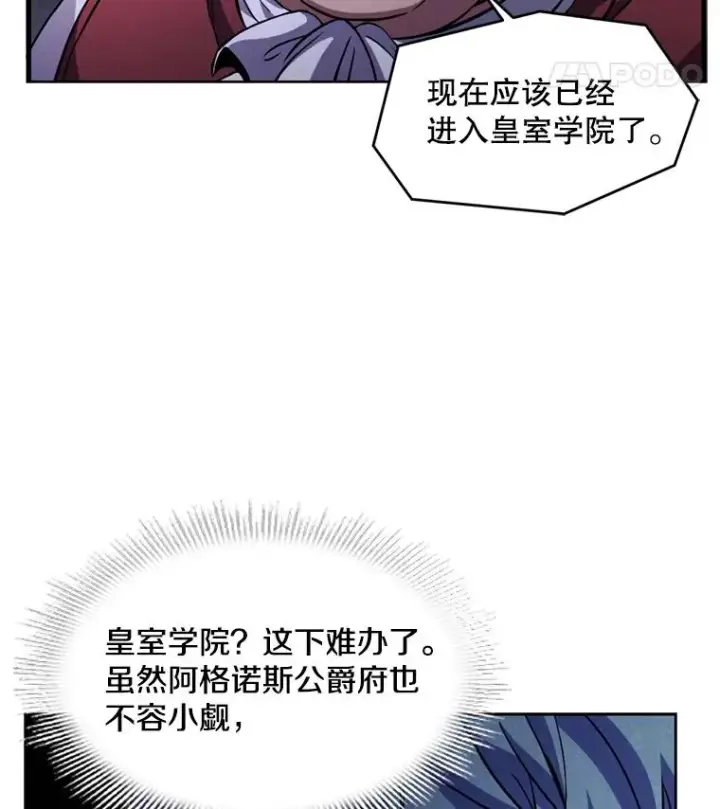 漫画《史诗级枪骑士再临》30.寻找布伦托第96张图