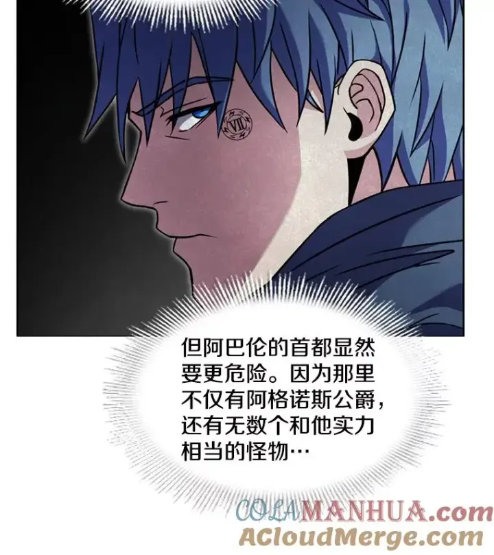 漫画《史诗级枪骑士再临》30.寻找布伦托第97张图