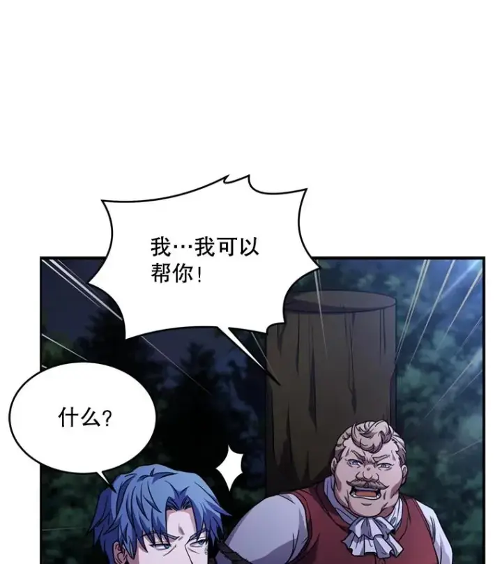 漫画《史诗级枪骑士再临》30.寻找布伦托第98张图