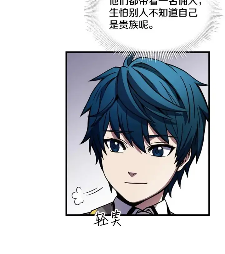 《史诗级枪骑士再临》31.入学图10