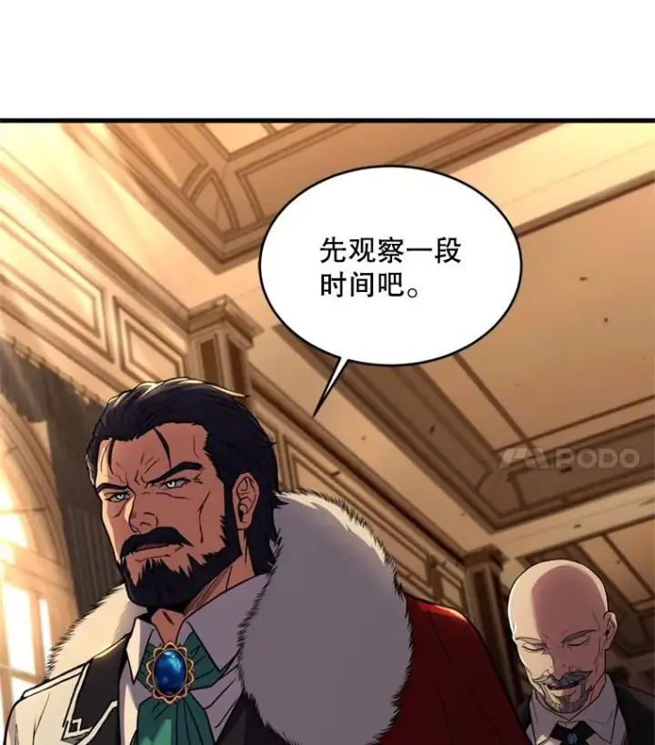 《史诗级枪骑士再临》31.入学图100