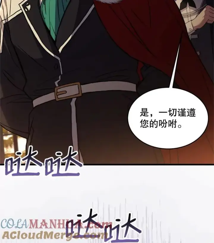 《史诗级枪骑士再临》31.入学图101