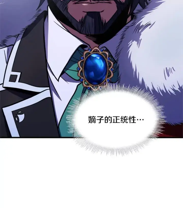《史诗级枪骑士再临》31.入学图103