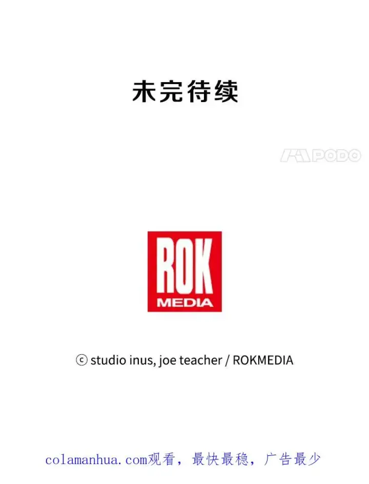 《史诗级枪骑士再临》31.入学图104