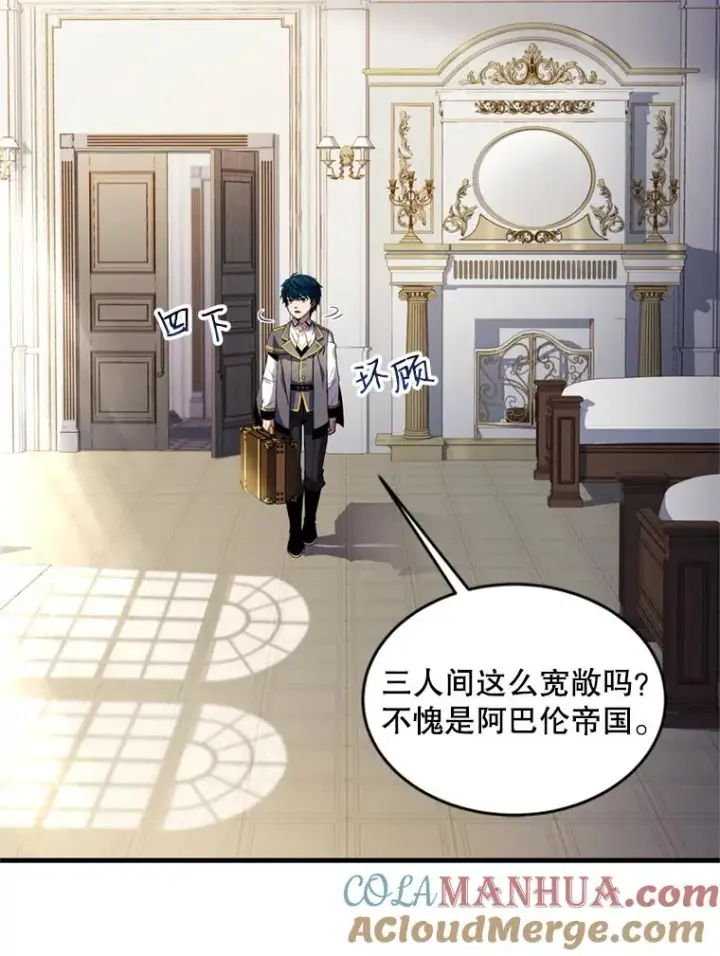 《史诗级枪骑士再临》31.入学图13