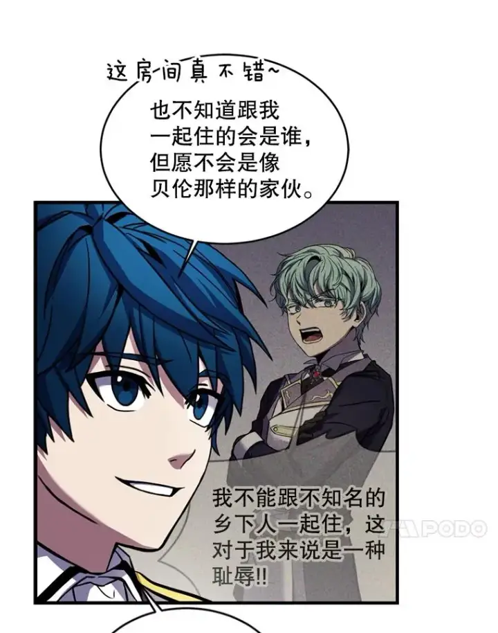 《史诗级枪骑士再临》31.入学图14